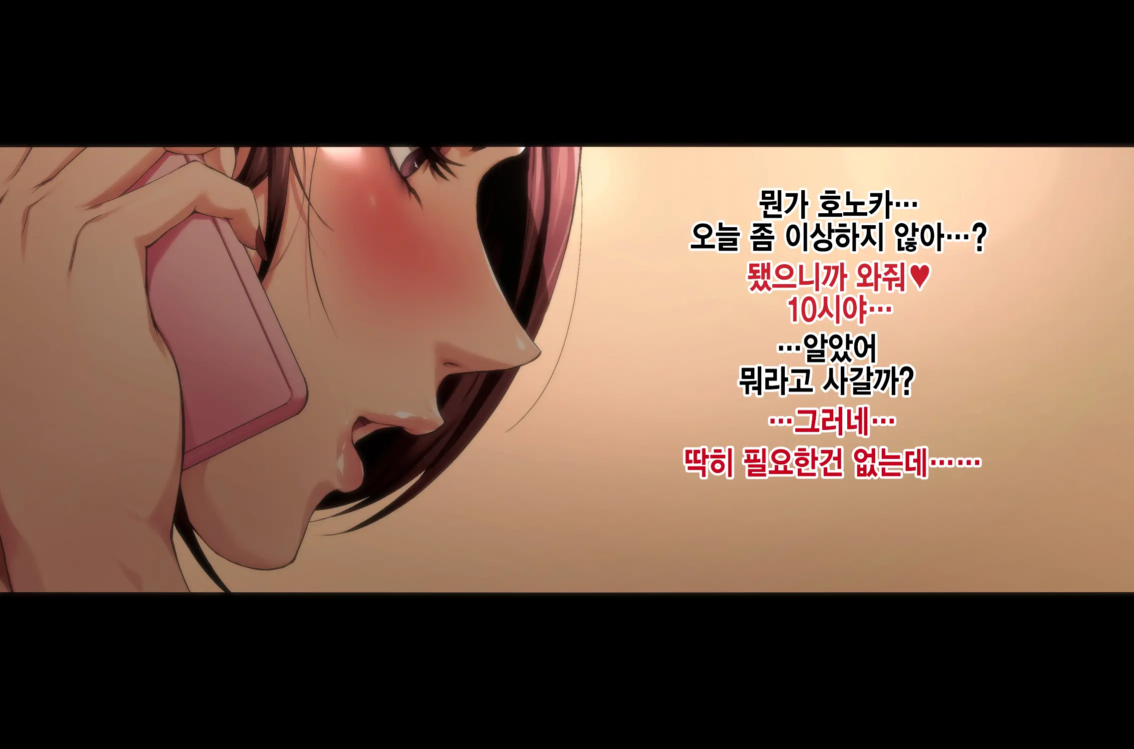 Futei Koubi Zuma Honoka ~Konin O Keizoku Shigatai Juudai Na Jiyuu~